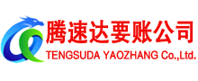 瑞安讨债公司